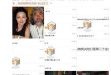 娱乐圈最新爆料的标题是什么,揭秘明星背后的惊人真相